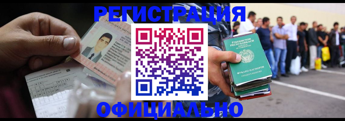 прописка для школы в Артёмовском