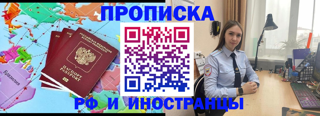 прописка паспорт в Артёмовском