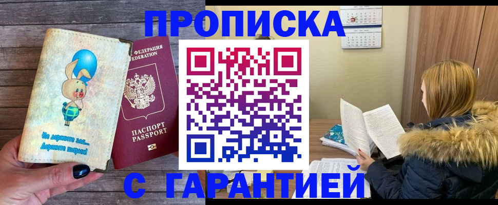 регистрация для дет. сада в Артёмовском