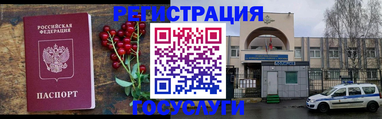 прописка 2025 в Артёмовском