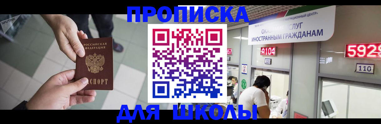 временная регистрация адрес в Артёмовском