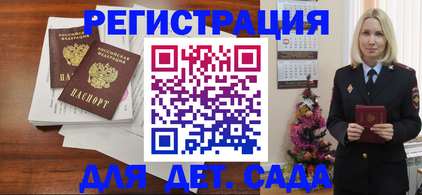 временная регистрация для всех в Артёмовском